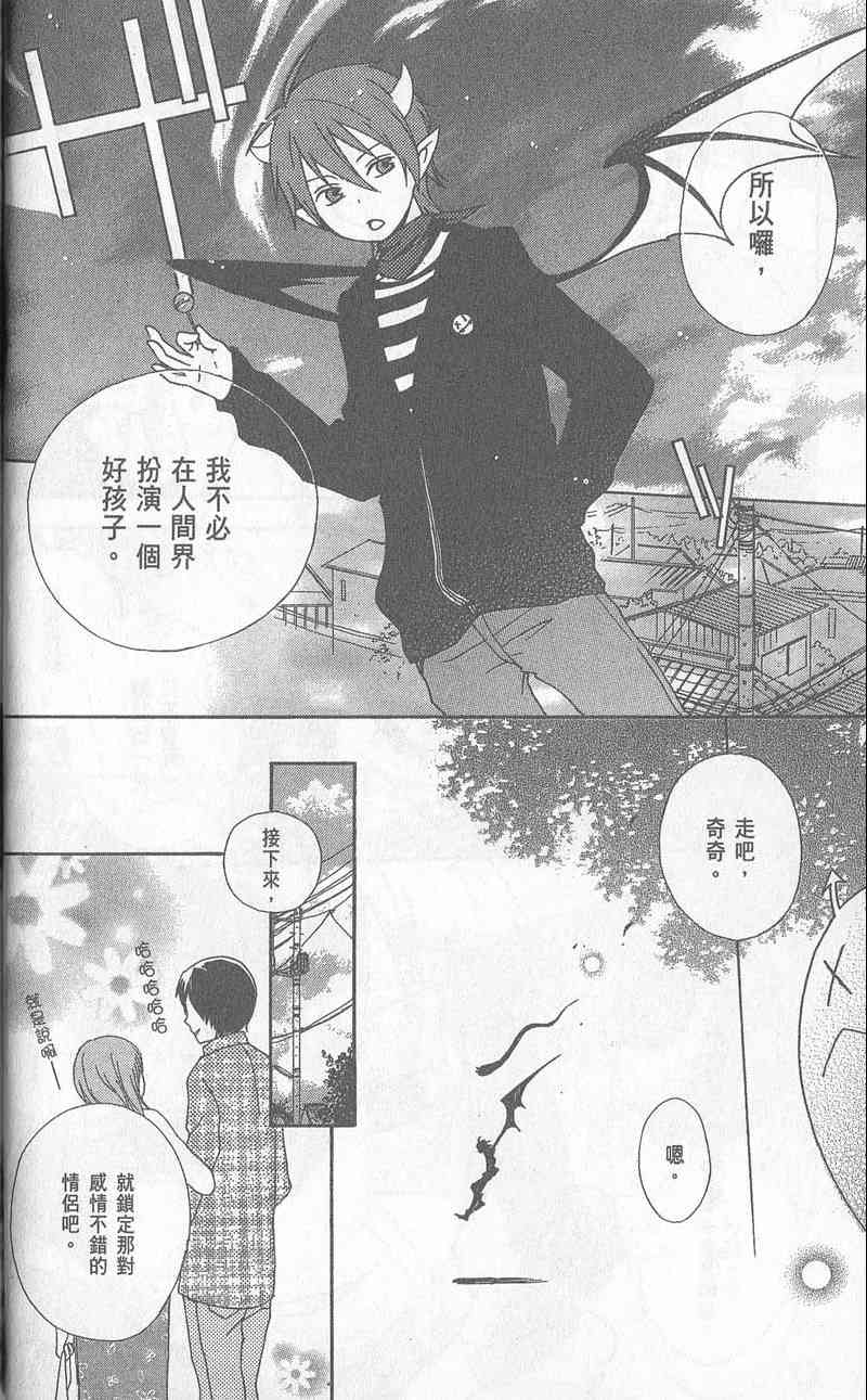 《红心王子》漫画 01卷