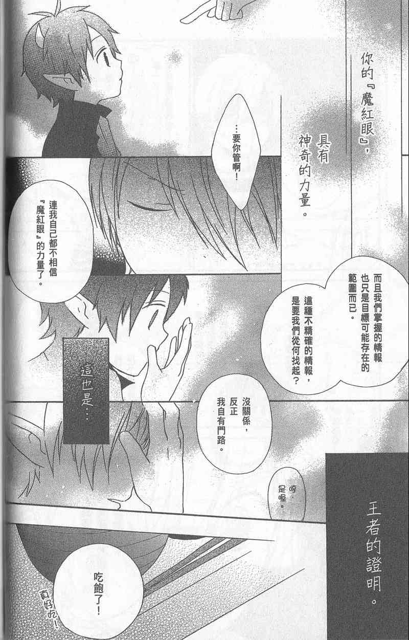 《红心王子》漫画 01卷