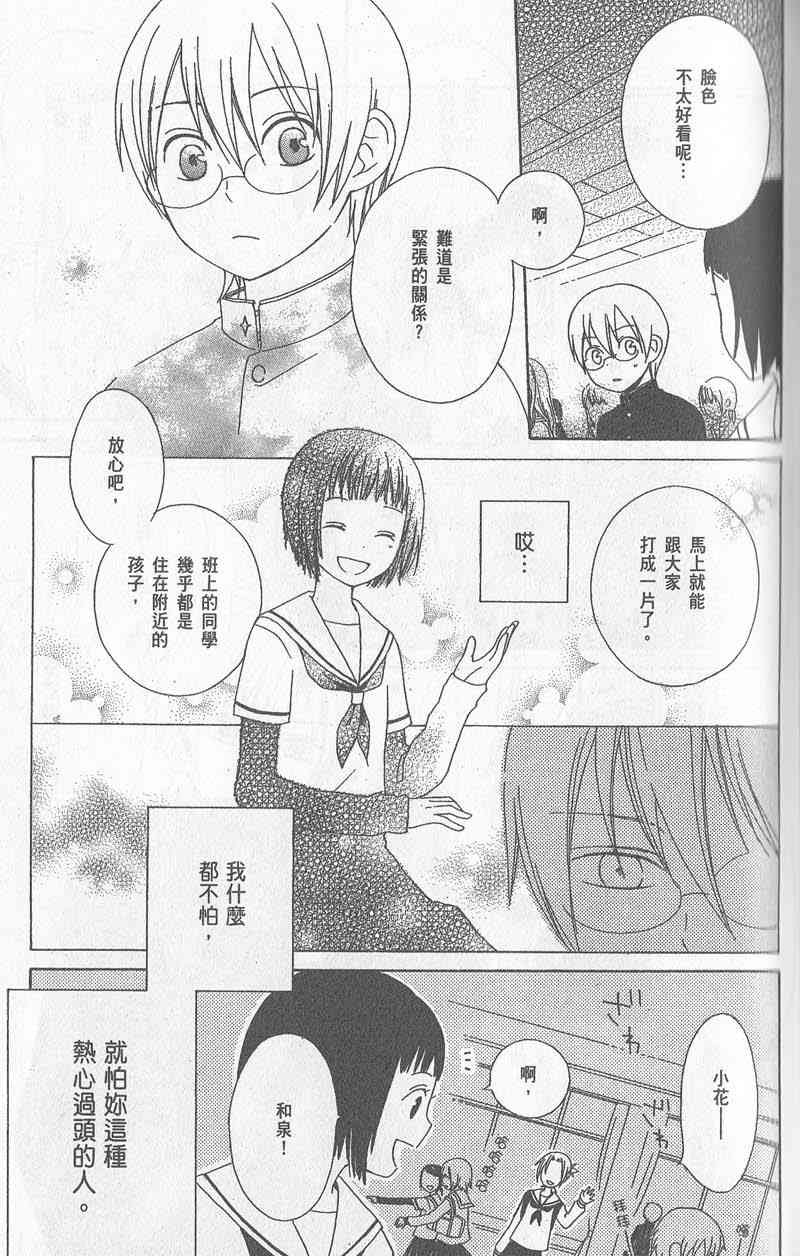 《红心王子》漫画 01卷