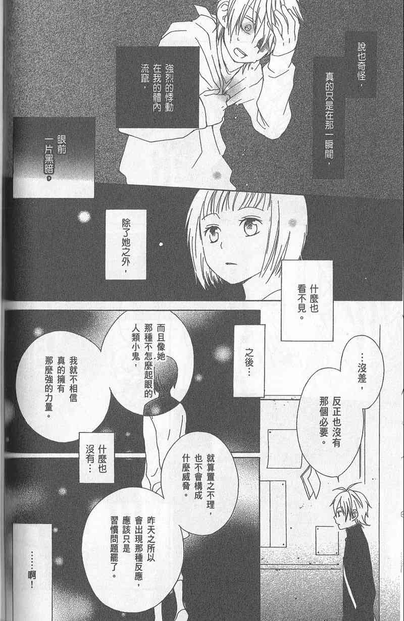 《红心王子》漫画 01卷