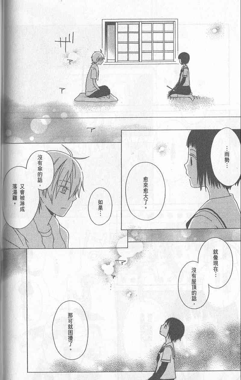 《红心王子》漫画 01卷