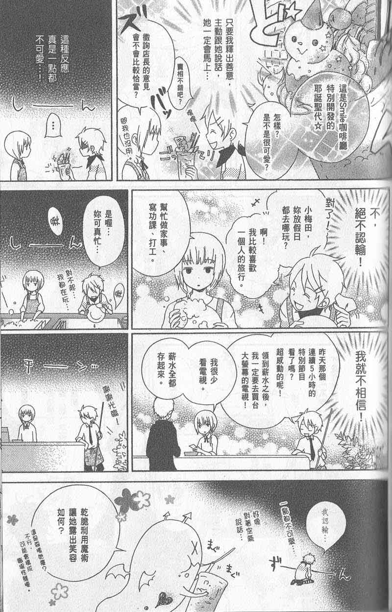 《红心王子》漫画 01卷