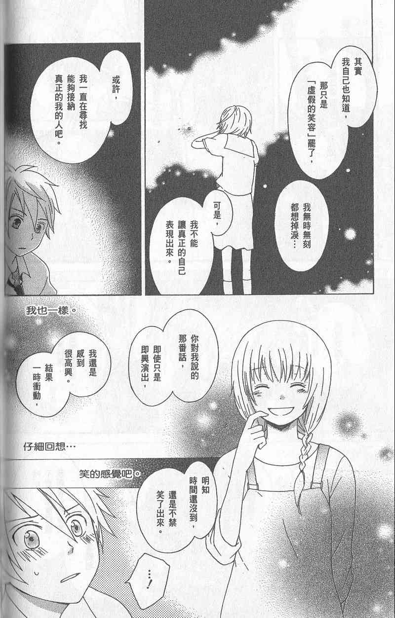 《红心王子》漫画 01卷