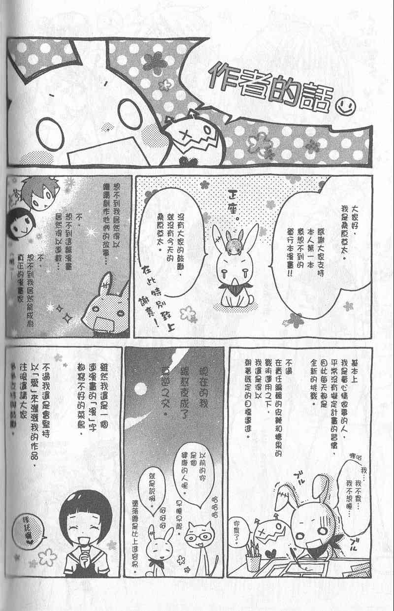 《红心王子》漫画 01卷