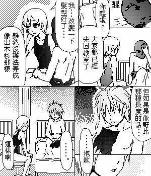 《糟糕小叮当》漫画 素颜的心情