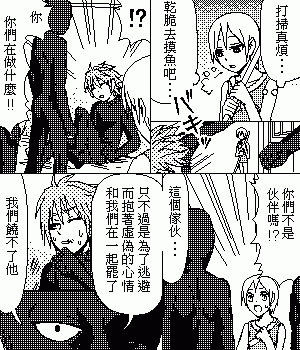 《糟糕小叮当》漫画 素颜的心情