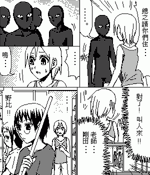 《糟糕小叮当》漫画 素颜的心情