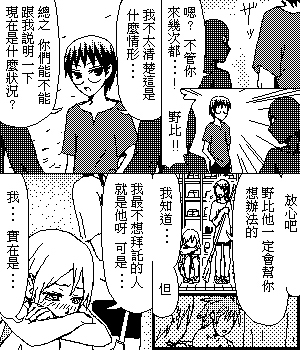 《糟糕小叮当》漫画 素颜的心情