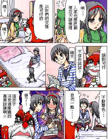 《糟糕小叮当》漫画 603-680集