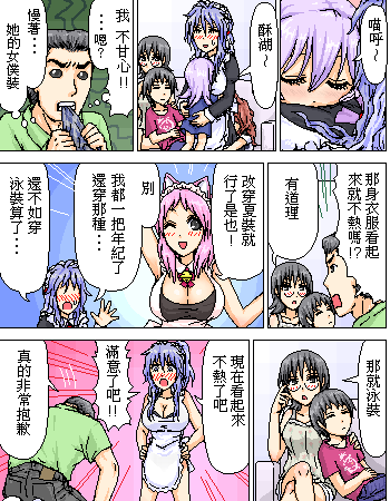 《糟糕小叮当》漫画 603-680集