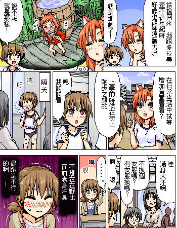 《糟糕小叮当》漫画 603-680集