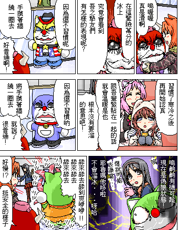 《糟糕小叮当》漫画 603-680集