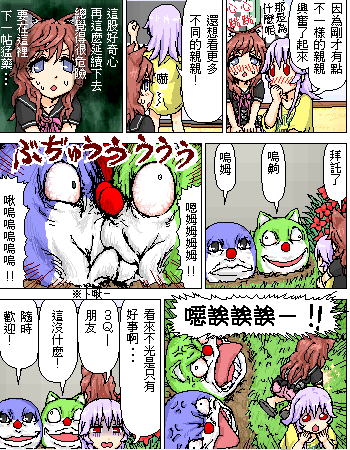 《糟糕小叮当》漫画 603-680集