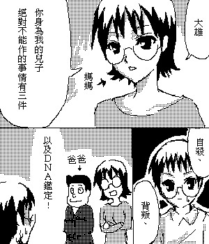 《糟糕小叮当》漫画 1-602集