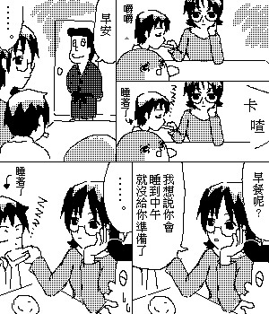 《糟糕小叮当》漫画 1-602集