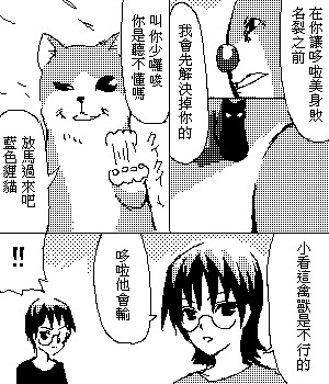 《糟糕小叮当》漫画 1-602集