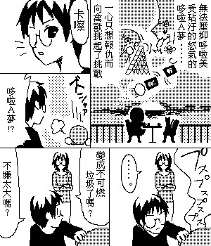 《糟糕小叮当》漫画 1-602集