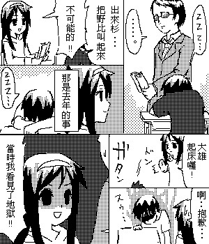 《糟糕小叮当》漫画 1-602集