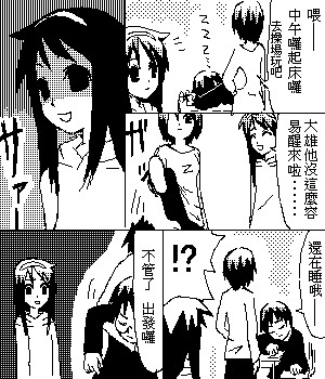 《糟糕小叮当》漫画 1-602集