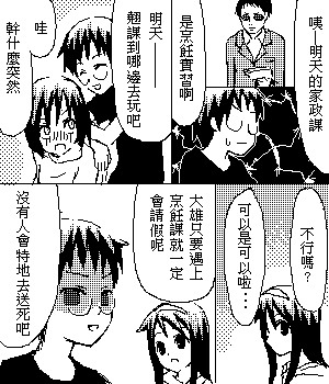 《糟糕小叮当》漫画 1-602集