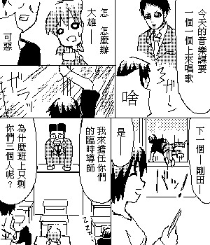 《糟糕小叮当》漫画 1-602集