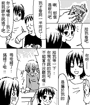 《糟糕小叮当》漫画 1-602集