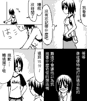 《糟糕小叮当》漫画 1-602集