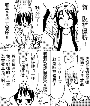 《糟糕小叮当》漫画 1-602集