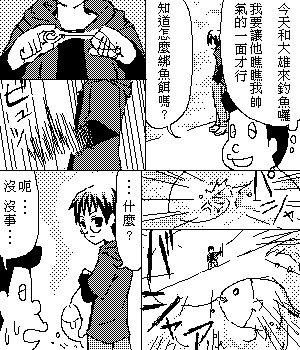 《糟糕小叮当》漫画 1-602集