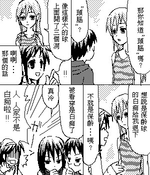 《糟糕小叮当》漫画 1-602集