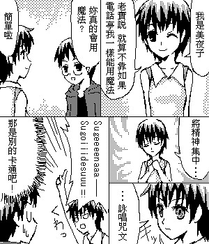 《糟糕小叮当》漫画 1-602集