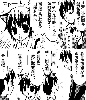 《糟糕小叮当》漫画 1-602集