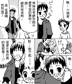 《糟糕小叮当》漫画 1-602集