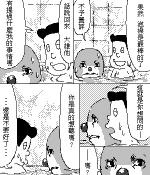 《糟糕小叮当》漫画 1-602集