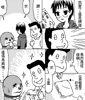 《糟糕小叮当》漫画 1-602集