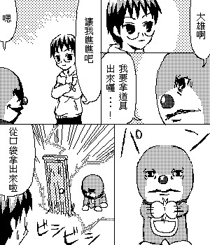 《糟糕小叮当》漫画 1-602集