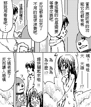 《糟糕小叮当》漫画 1-602集