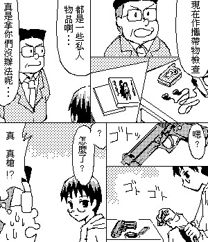 《糟糕小叮当》漫画 1-602集