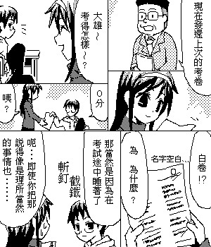 《糟糕小叮当》漫画 1-602集