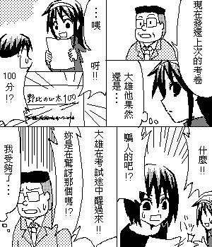 《糟糕小叮当》漫画 1-602集