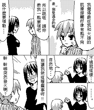 《糟糕小叮当》漫画 1-602集