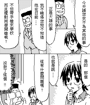 《糟糕小叮当》漫画 1-602集