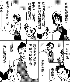 《糟糕小叮当》漫画 1-602集