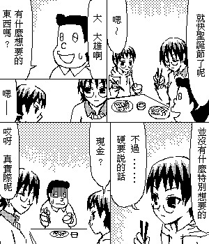 《糟糕小叮当》漫画 1-602集