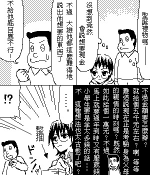 《糟糕小叮当》漫画 1-602集