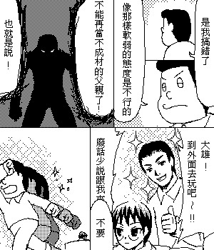 《糟糕小叮当》漫画 1-602集