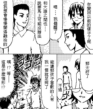 《糟糕小叮当》漫画 1-602集