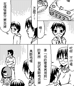 《糟糕小叮当》漫画 1-602集