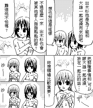 《糟糕小叮当》漫画 1-602集