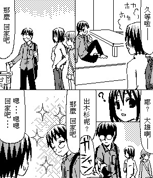 《糟糕小叮当》漫画 1-602集